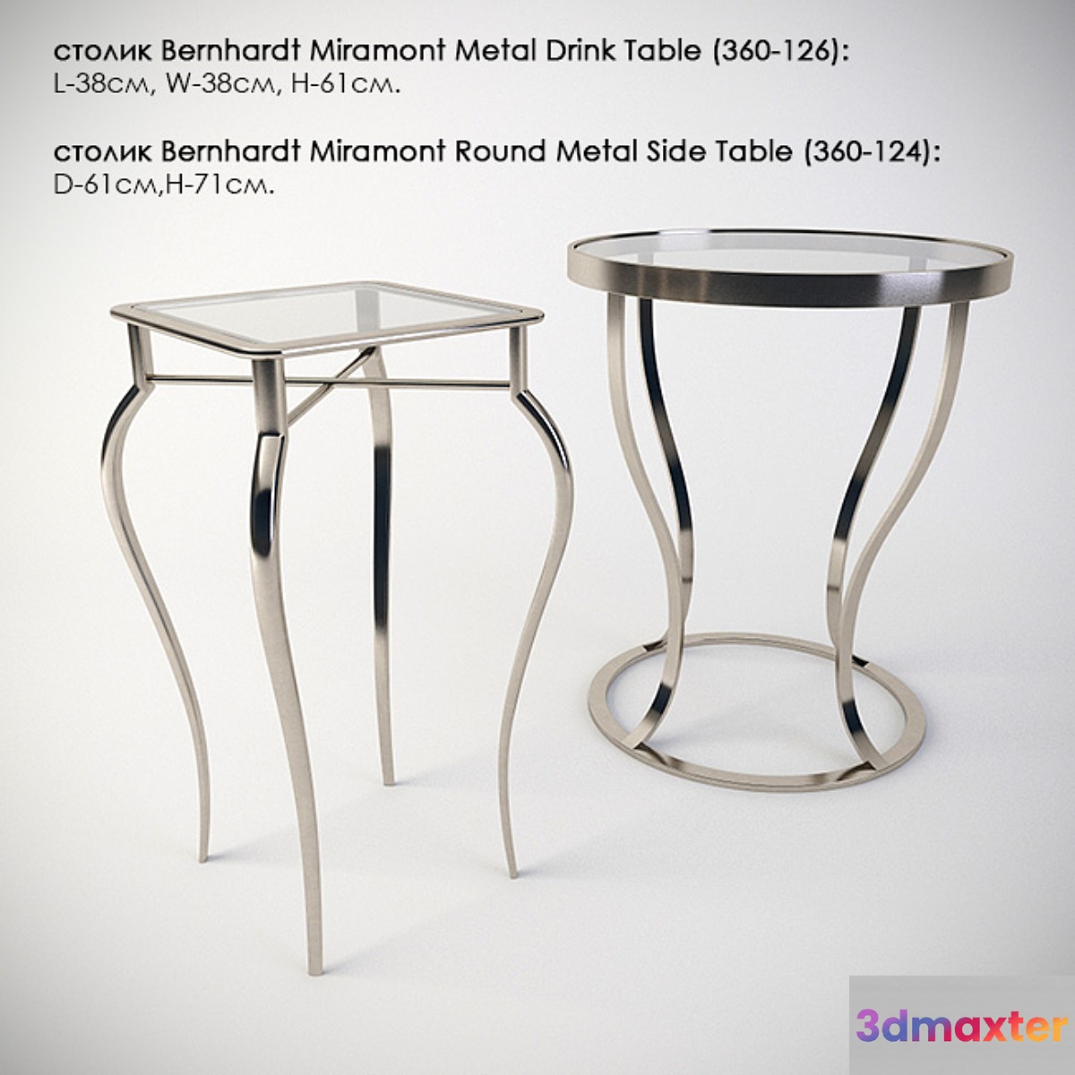 tables Bernhardt Miramont (360-126) and (360-124) - No.2 3D Max