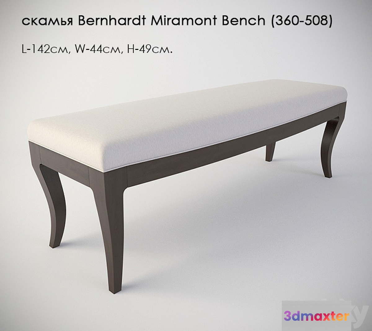 Bench Bernhardt Miramont Bench (360-508)