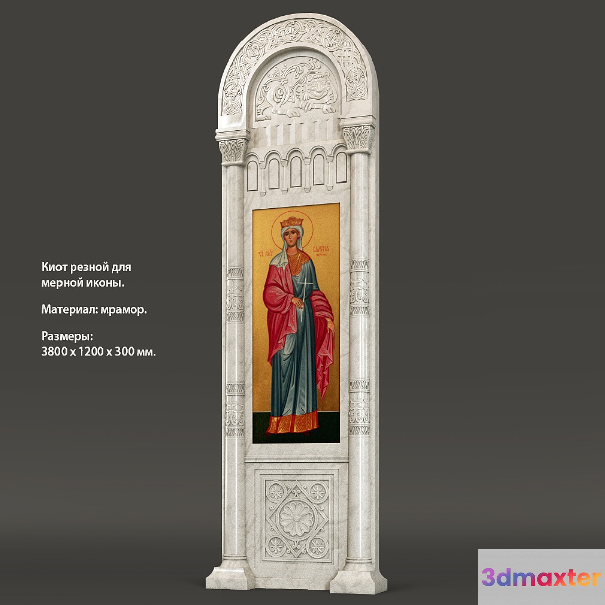 Kiot carved with dimensional icon. 3D Max