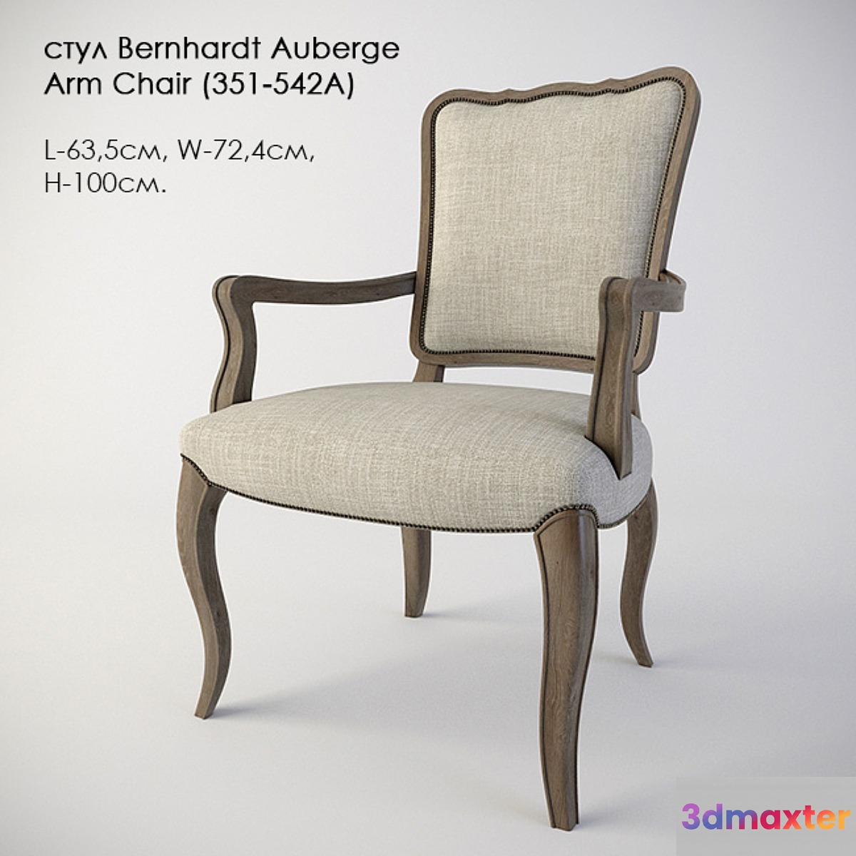 chair Bernhardt Auberge Arm Chair (351-542A)