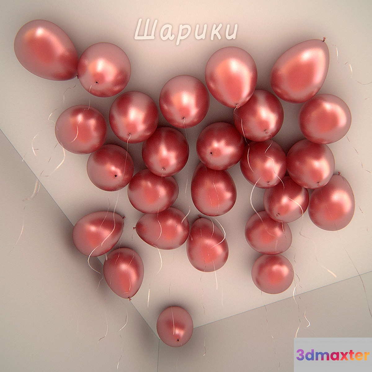 25 balloons 3D Max