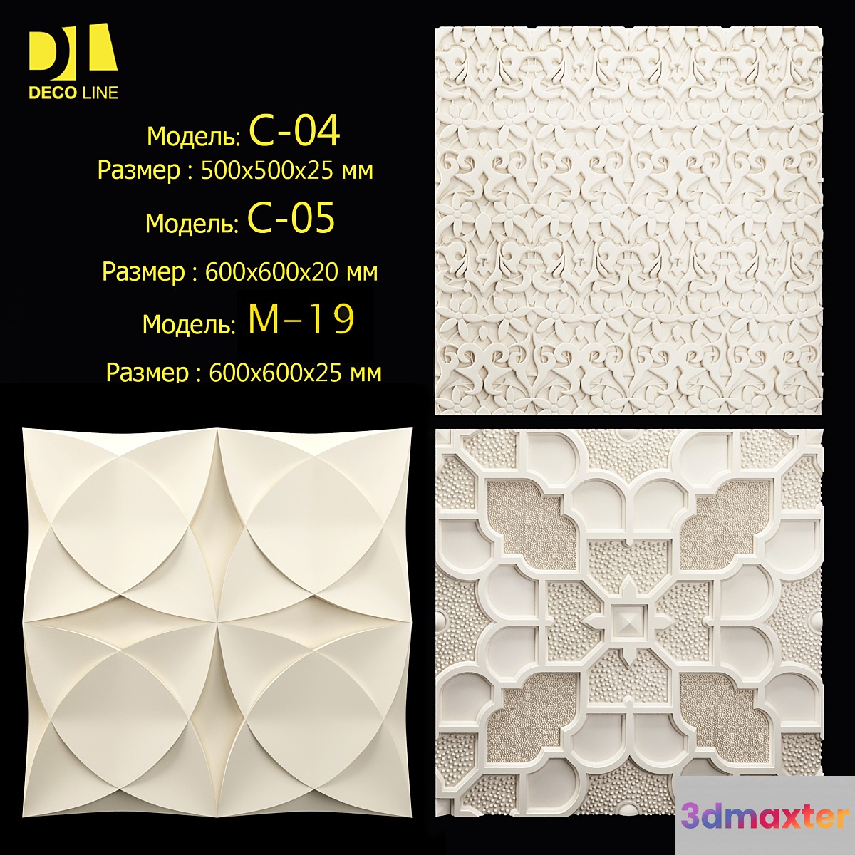 Wall panel 3D Max