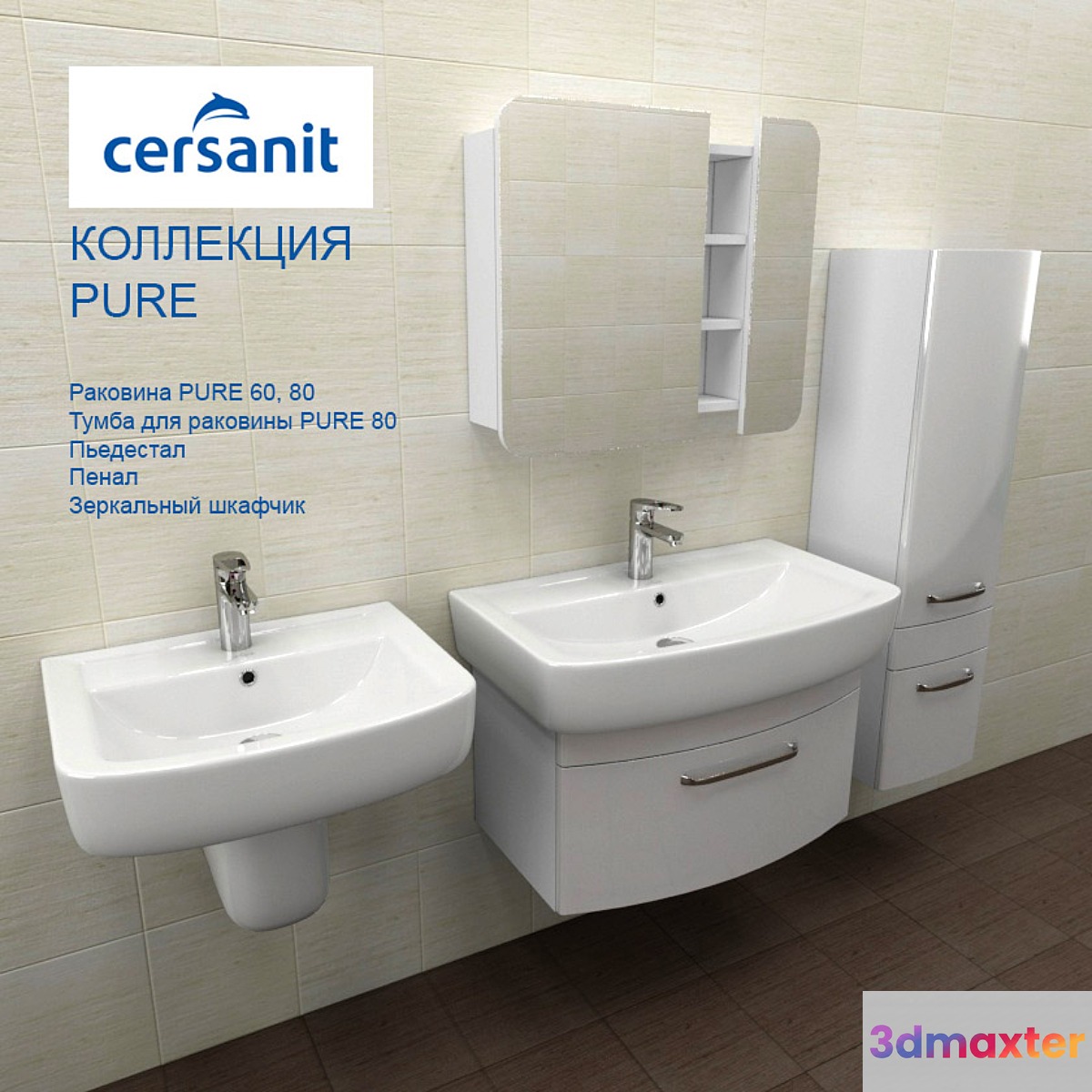 Collection PURE Sersanit - No.2
