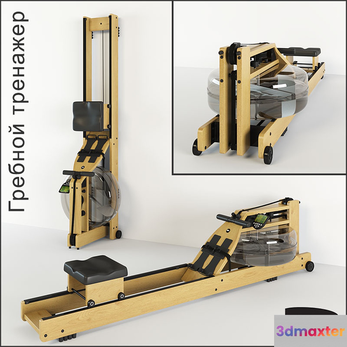 WaterRover rowing machine 3D Max