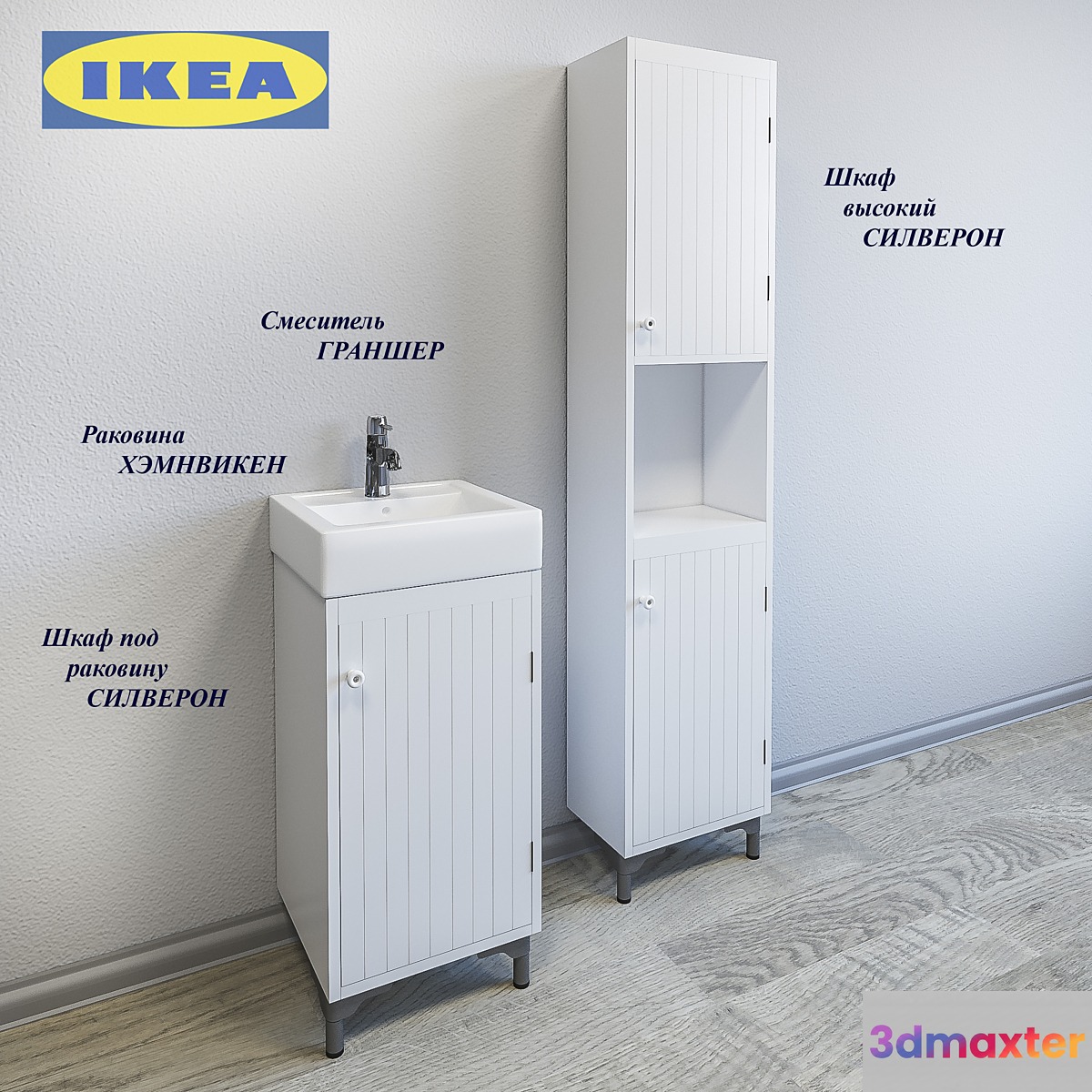 Sink Mixer GRANSHER HEMNVIKEN + + cabinet under the sink cabinet + SILVERON high SILVERON