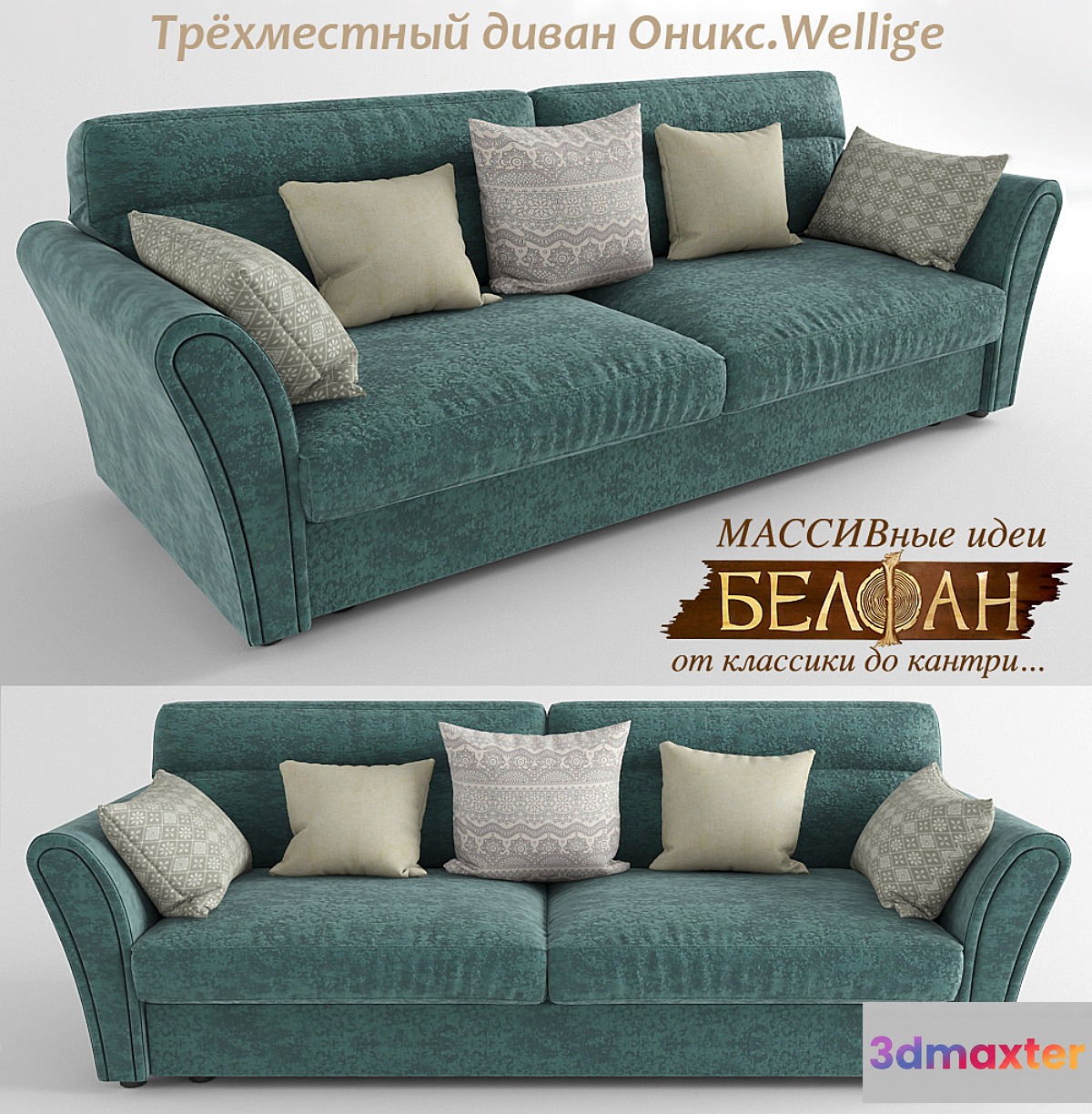 Triple sofa Oniks.Wellige