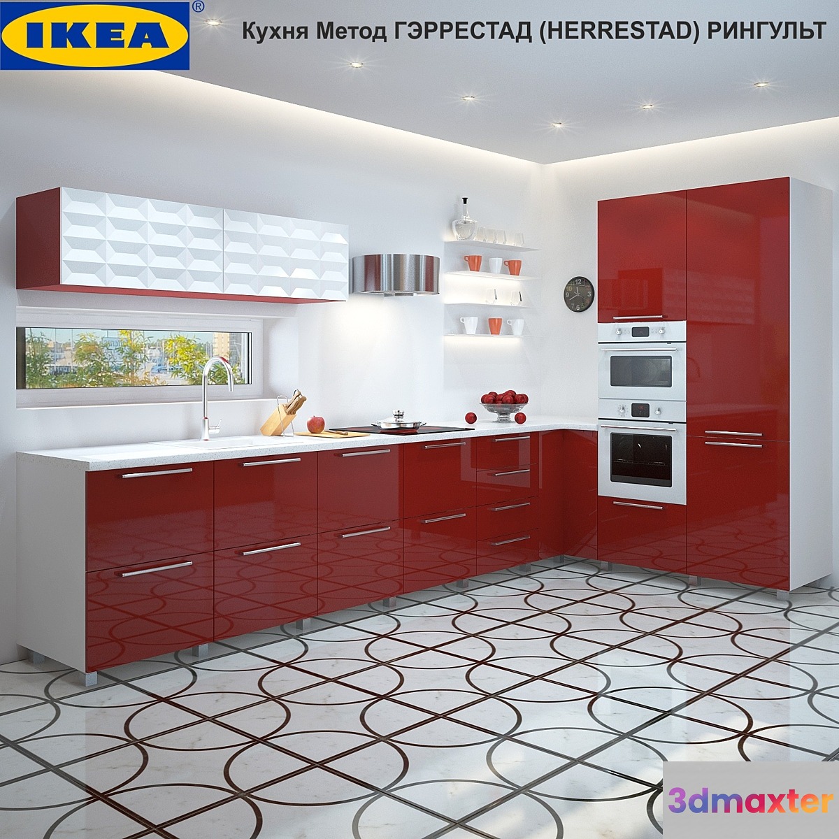 Kitchen GERRESTAD (HERRESTAD) RINGULT 3D Max
