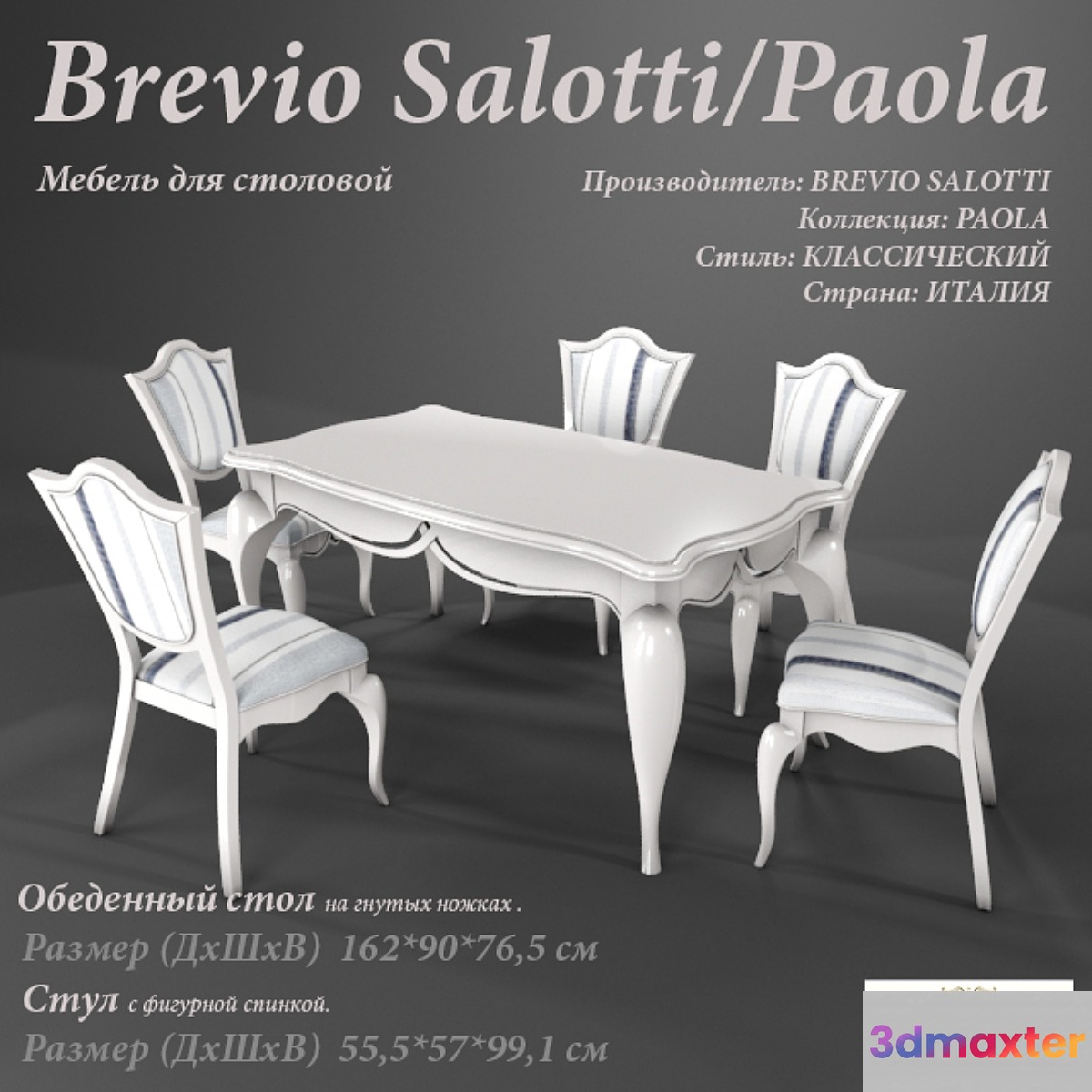 Dining group Brevio salotti _ paola