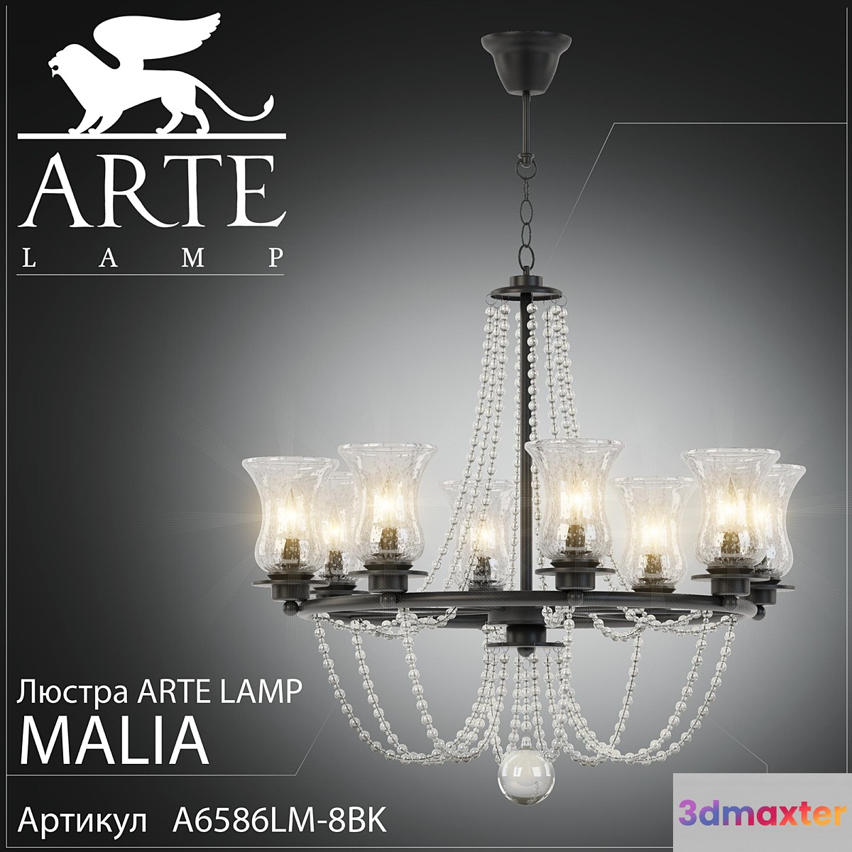 Chandelier Arte Lamp Malia A6586LM-8BK