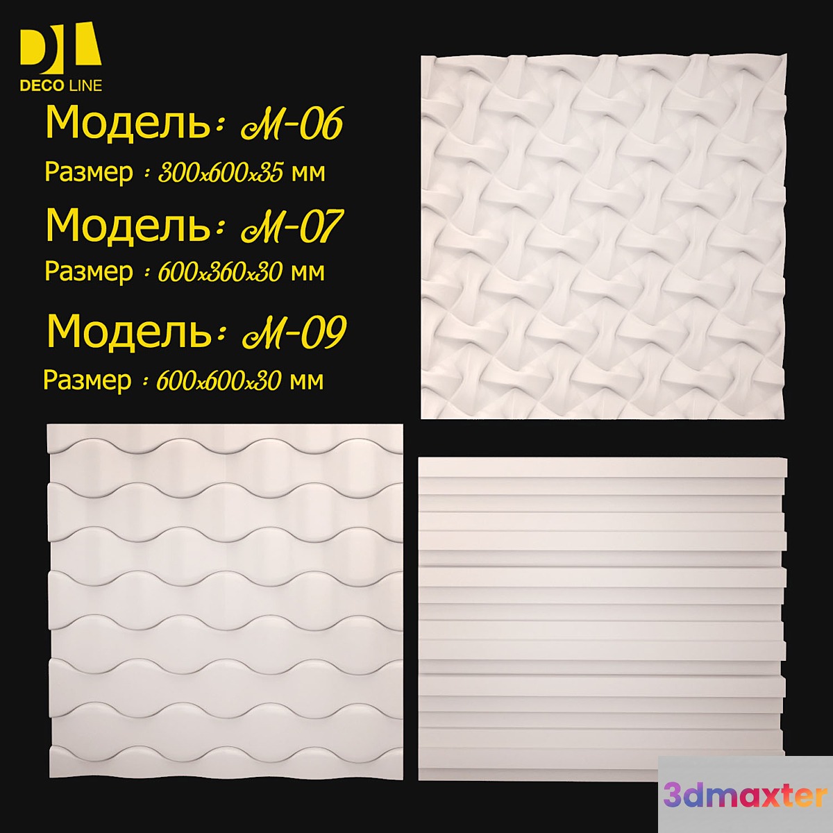 The wall panel # 2