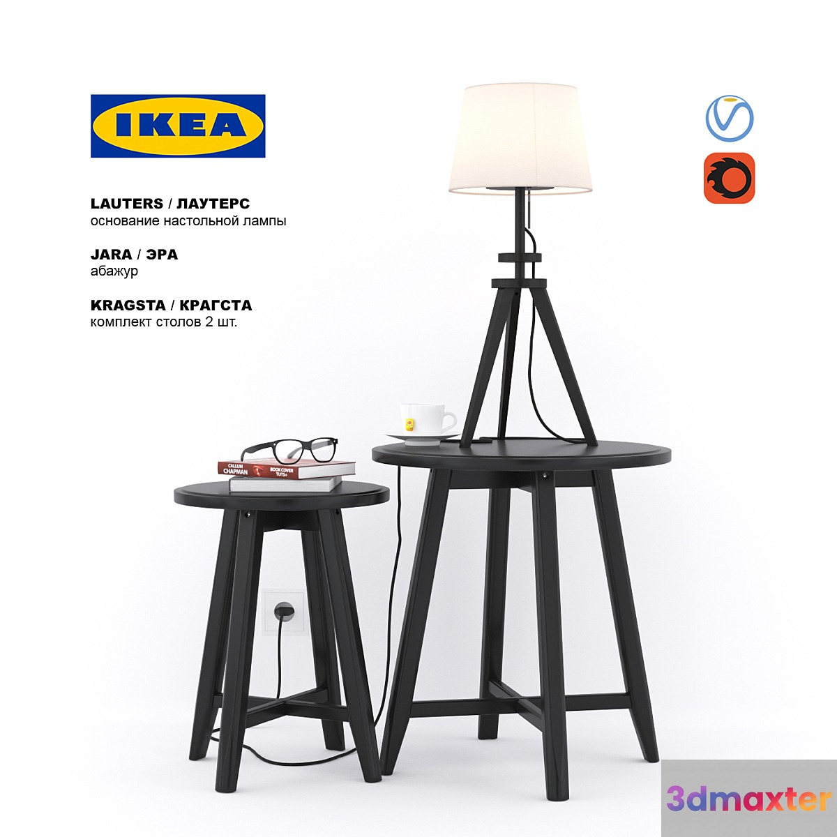 IKEA set KRAGSTA _ LAUTERS - No.2