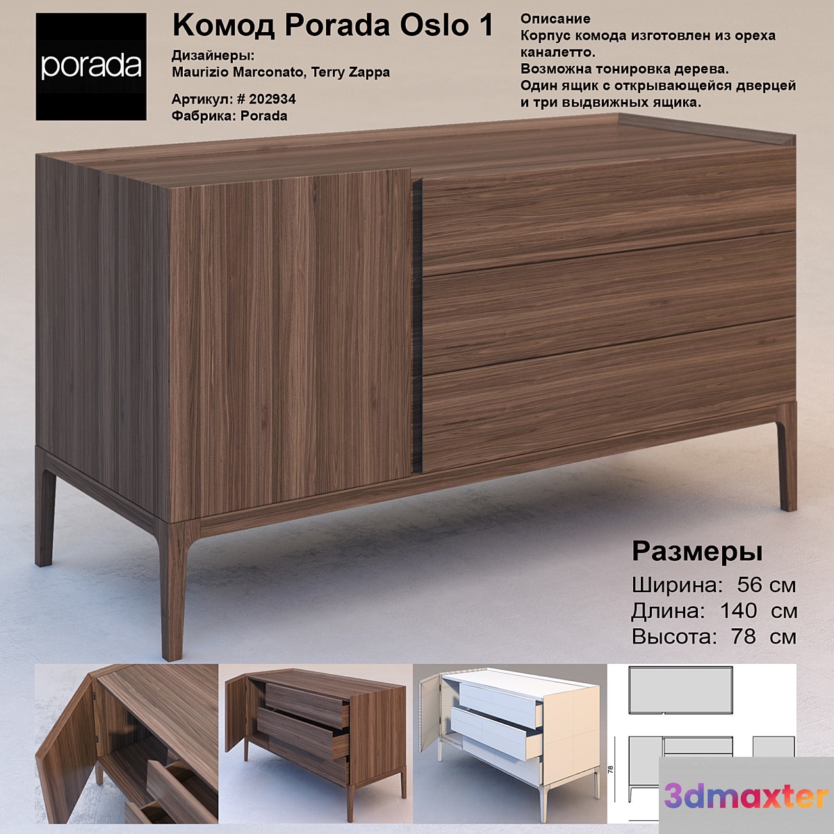 Chest of drawers Porada Oslo 1