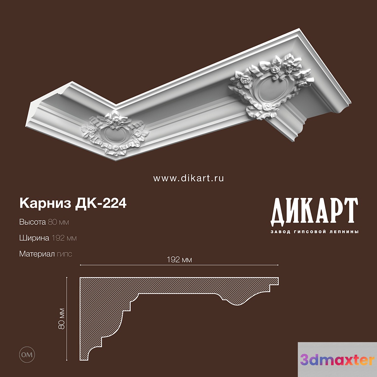 DK-224_80x192mm 3D Max