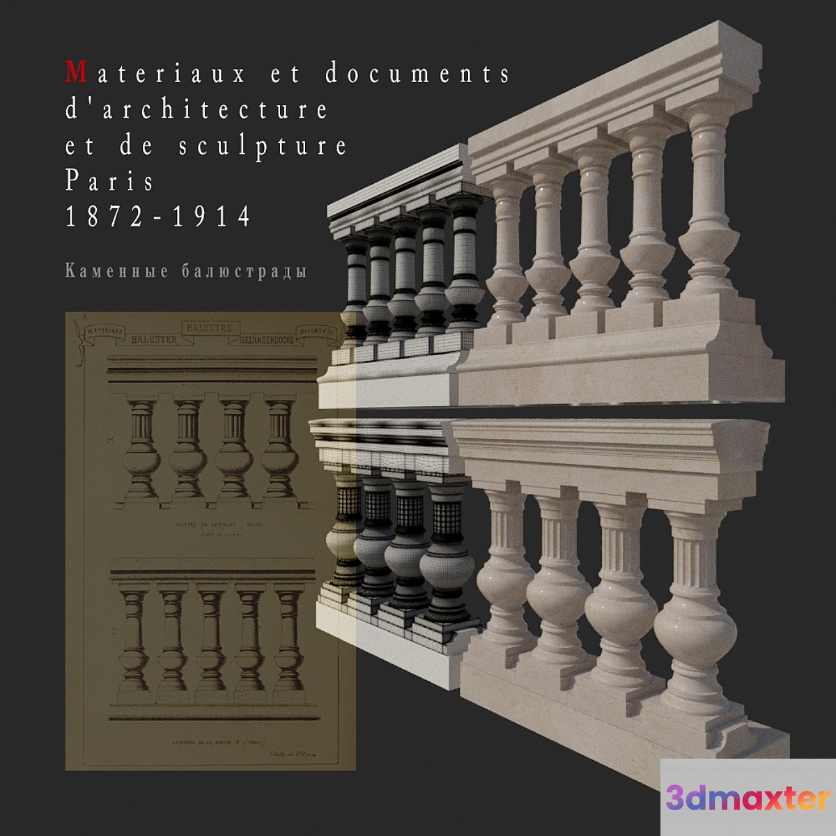 Stone balustrade 5 3D Max