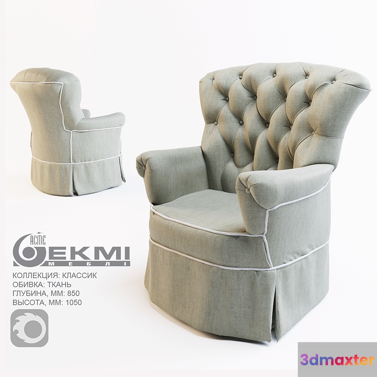 Armchair MAXI EKMI - No.2