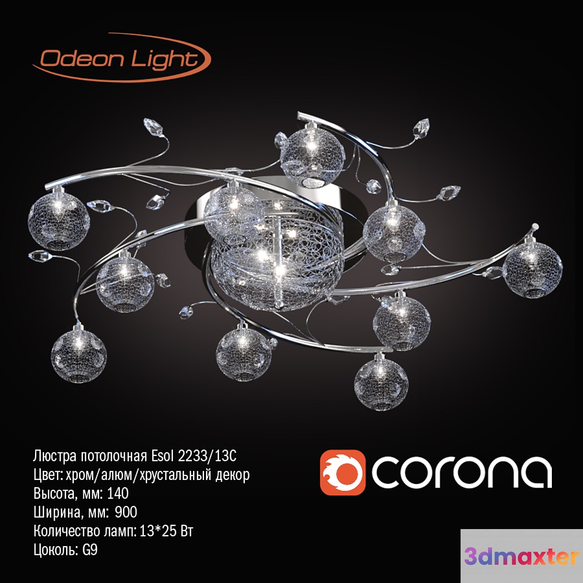 Chandelier Odeon Light 2233 _ 13C Esole