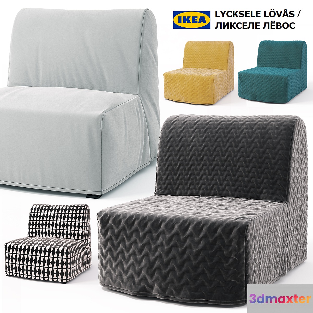 Armchair bed Ikea LYCKSELE LOVAS _ Lycksele LЁVOS