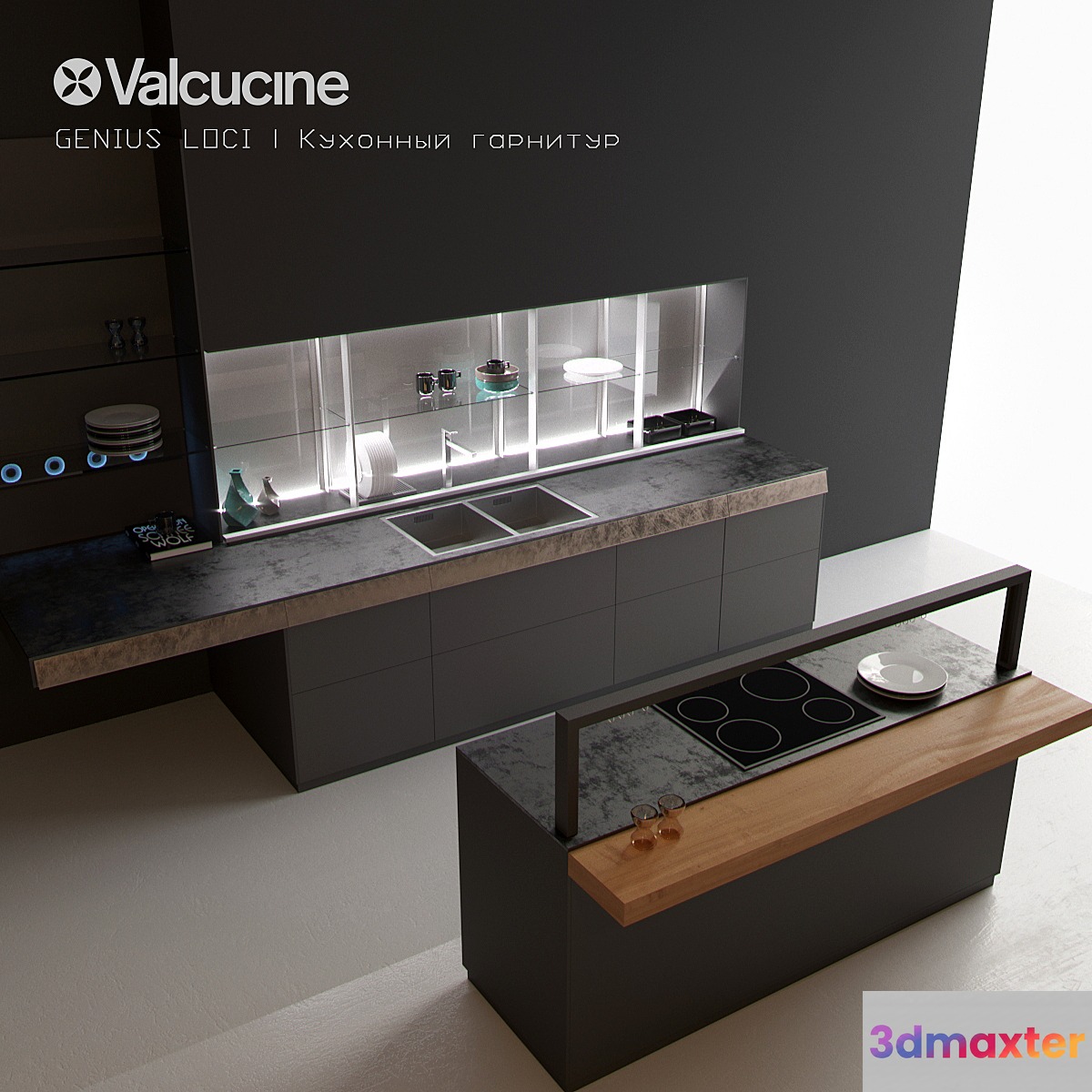 Valcucine GENIUS LOCI Kitchen set 3D Max