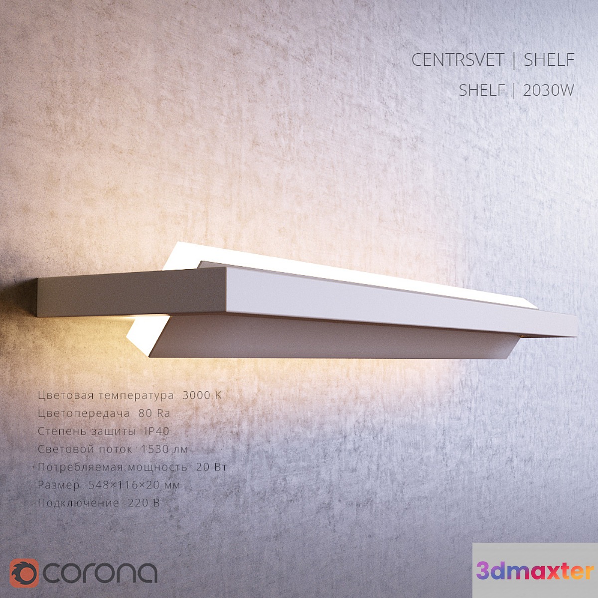 Bulkhead CENTRSVET | SHELF 3D Max