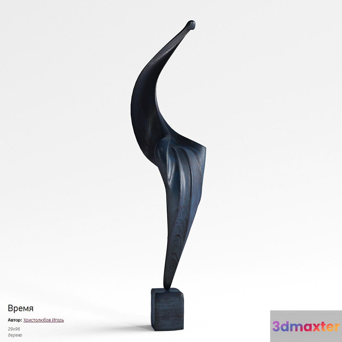 Sculpture Time 3D Max