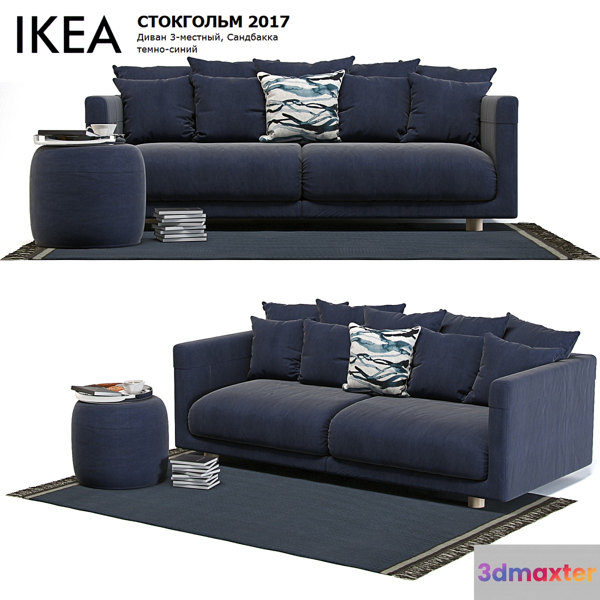 Sofa STOCKHOLM _ Ikea Stockholm 2017
