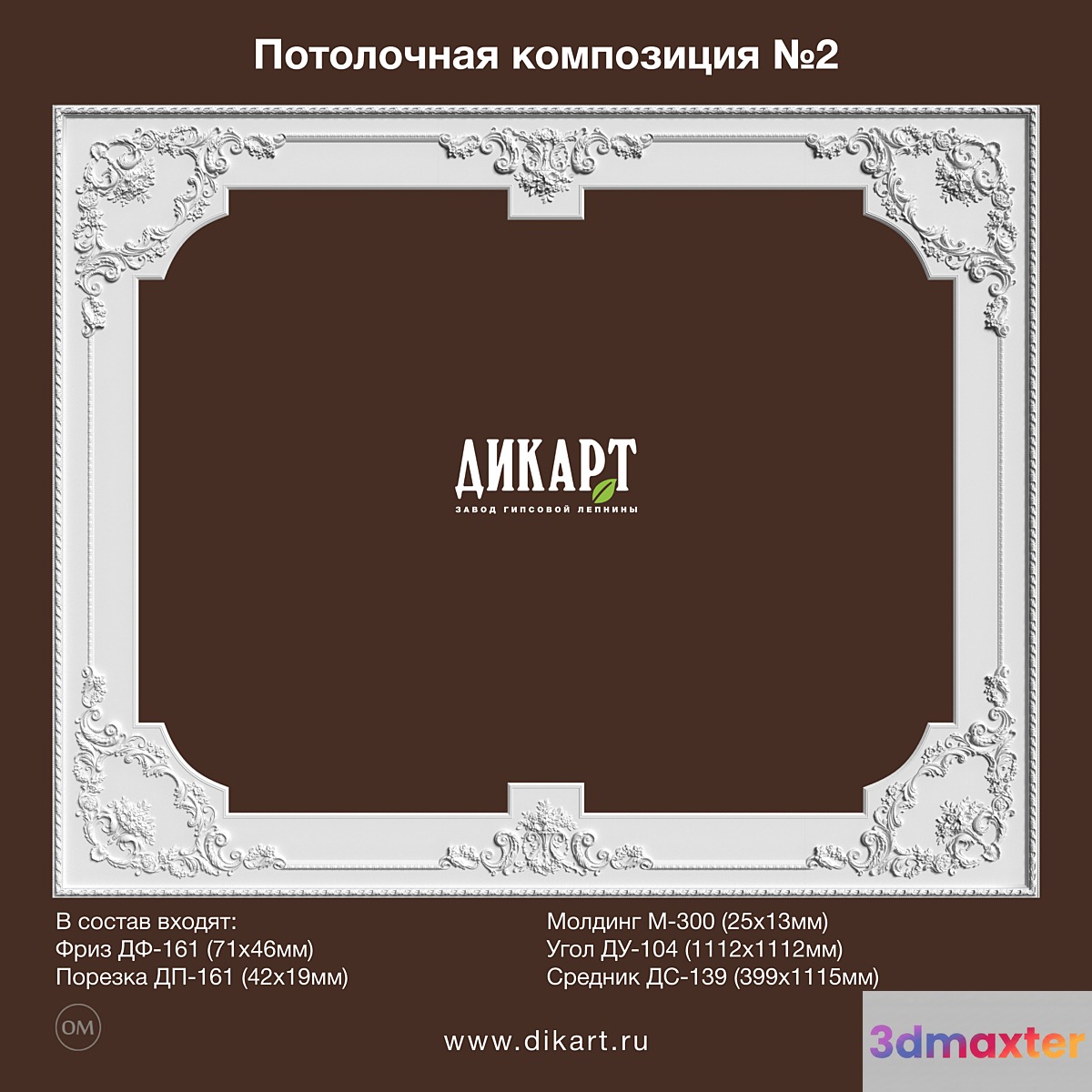 Ceiling Composition No. 2 3D Max