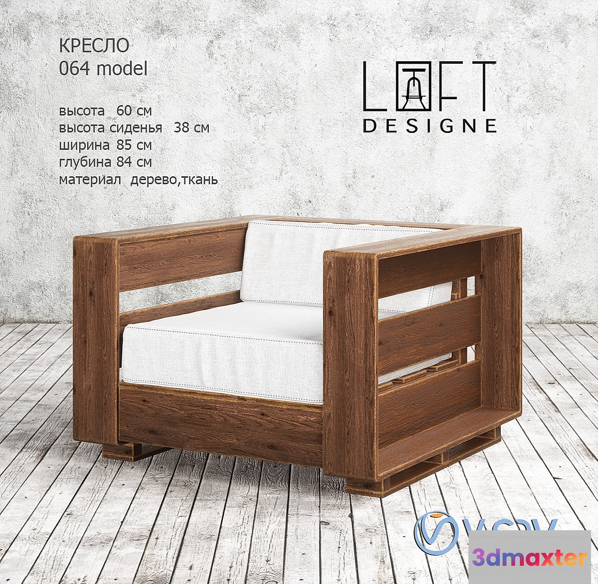 ARMCHAIR 064 model. Loftdesigne