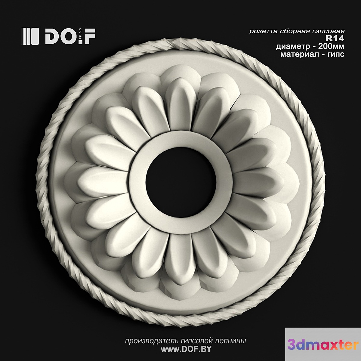 OM_R14_D200_DOF 3D Max