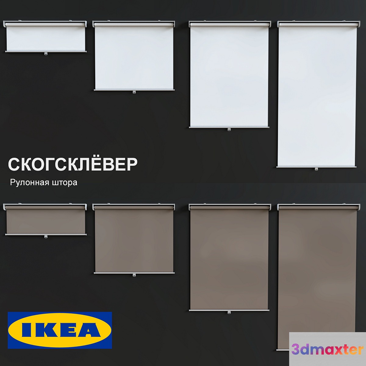 IKEA Rolling Shade