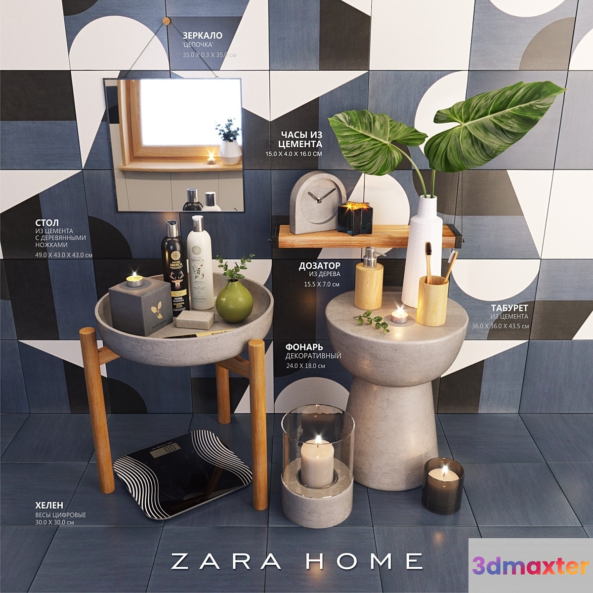 Decorative set in the bathroom 3D Max