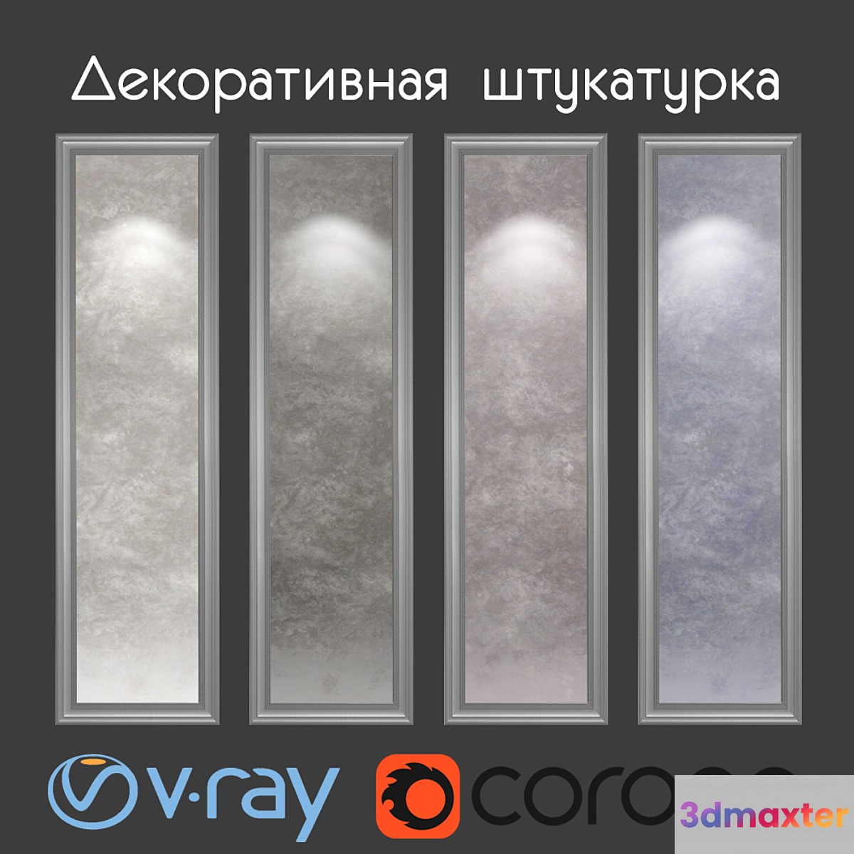 Decorative plaster with the effect of wet silk