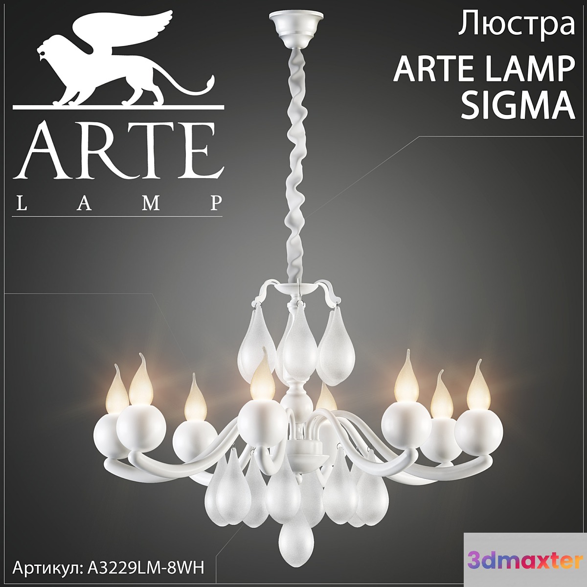Chandelier Arte Lamp Sigma A3229LM-8WH 3D Max