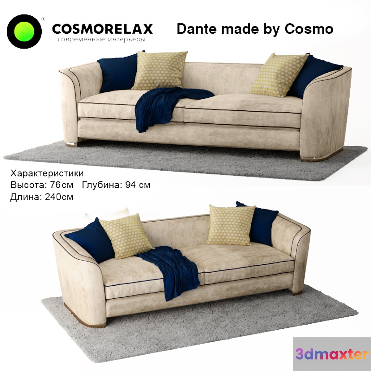 Cosmorelax Dante 3D Max
