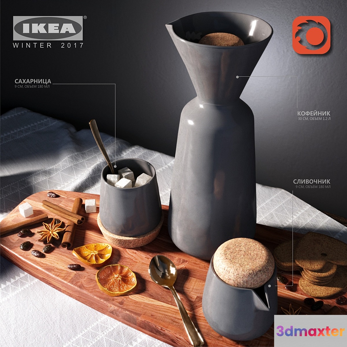 IKEA winter 2017 - No.3