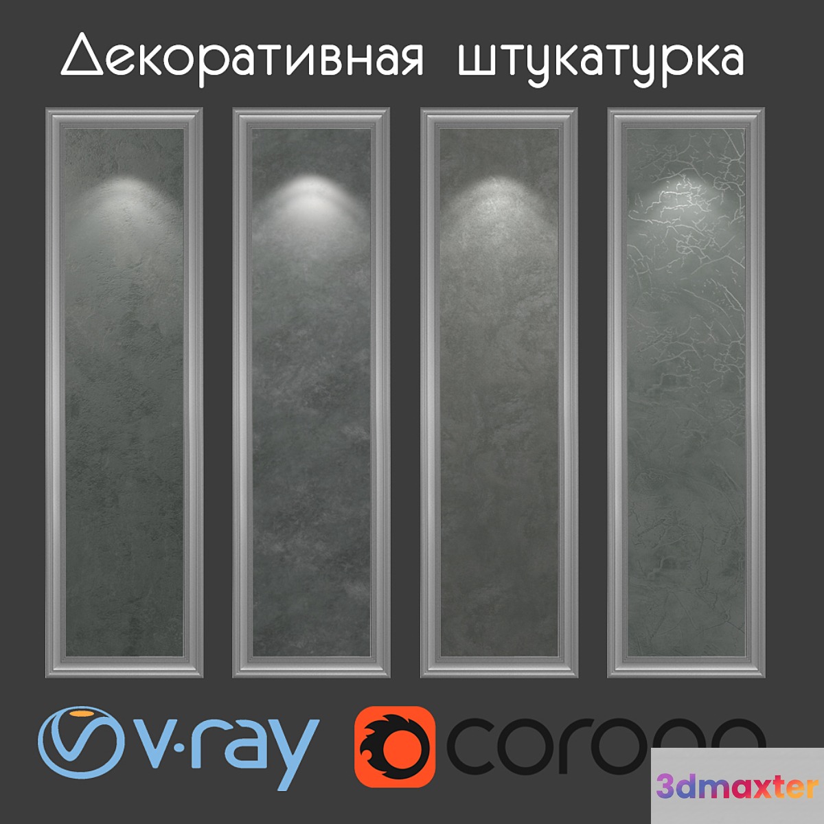 Decorative plaster of gray-green tones 3D Max