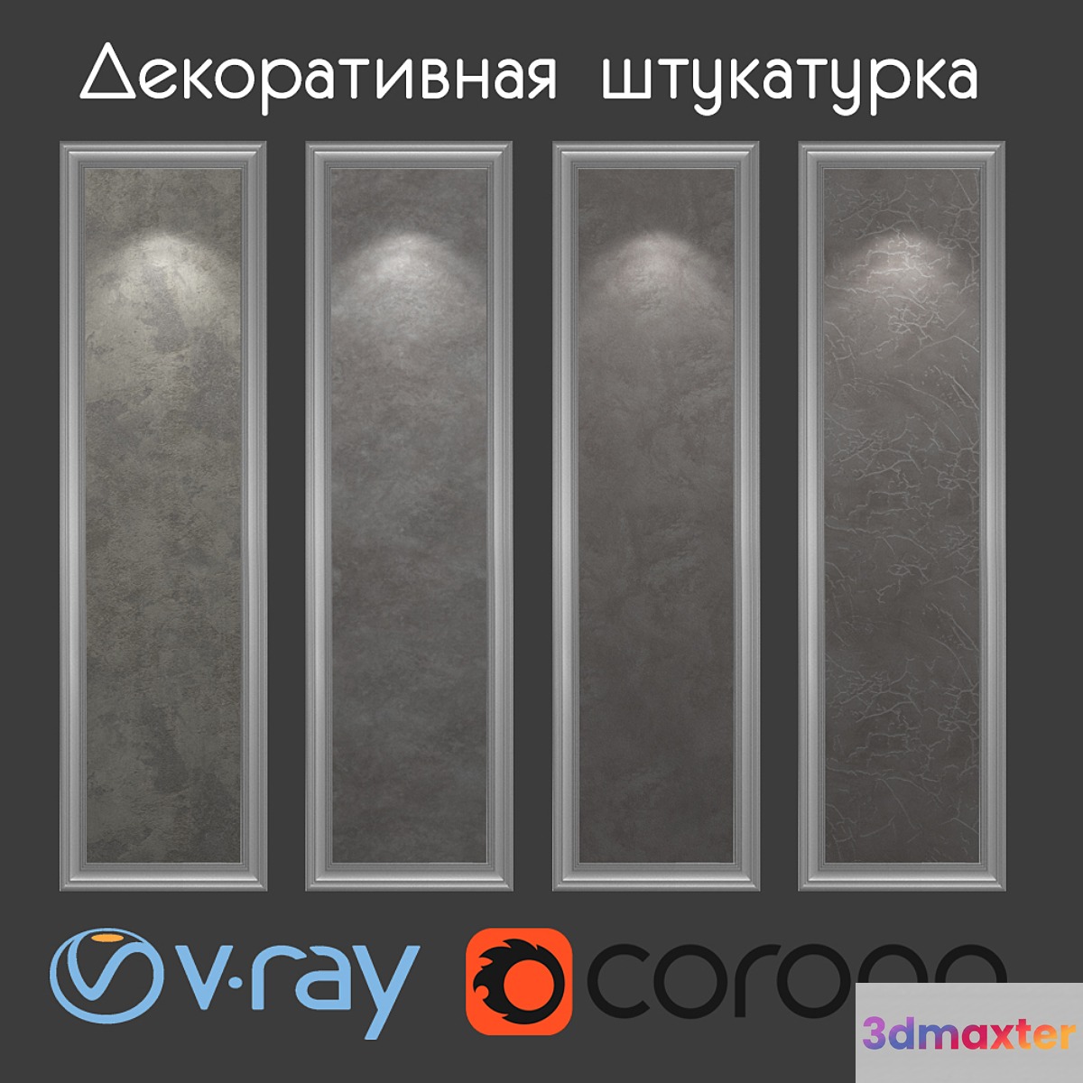 Decorative plaster of gray-brown tones 3D Max