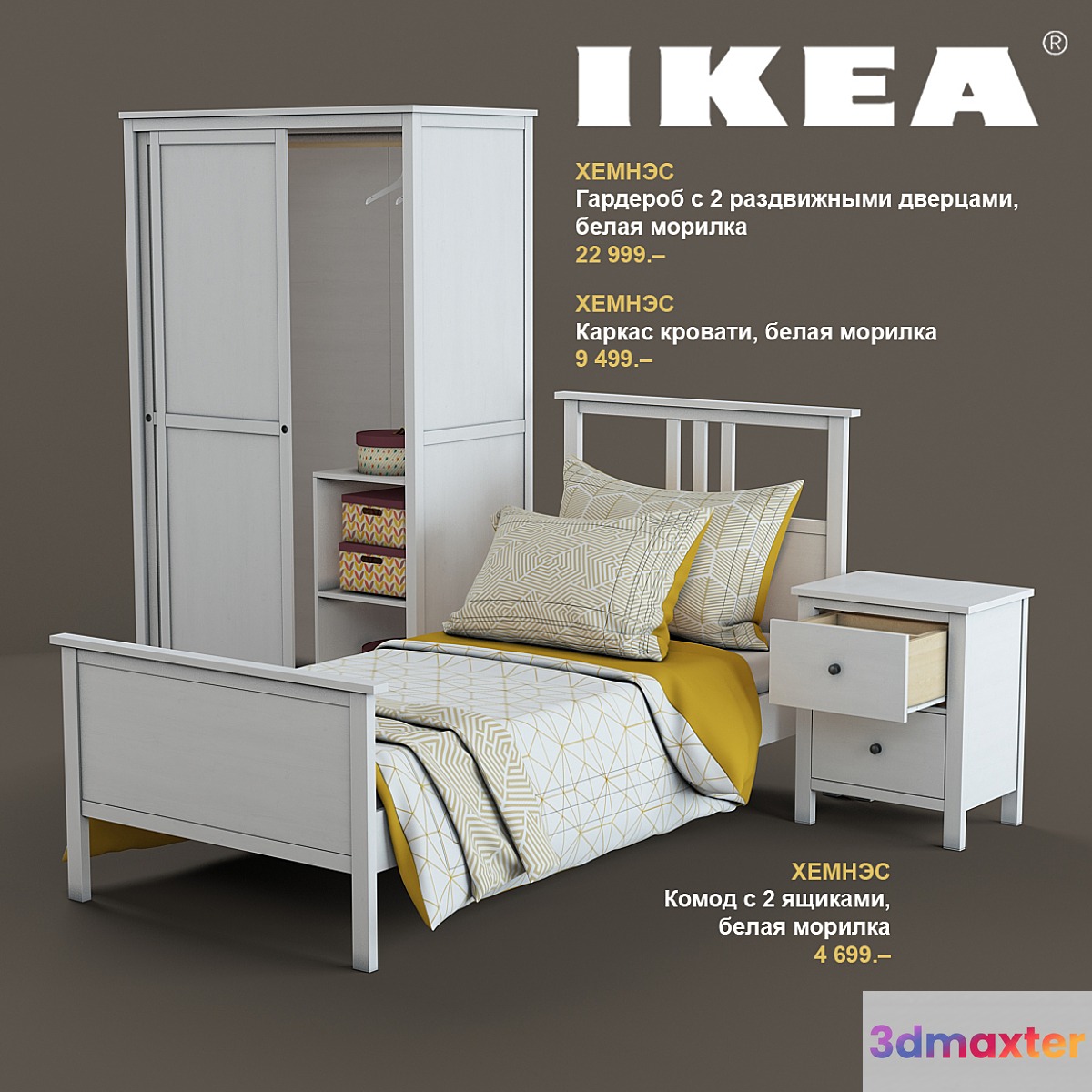 IKEA set # 6