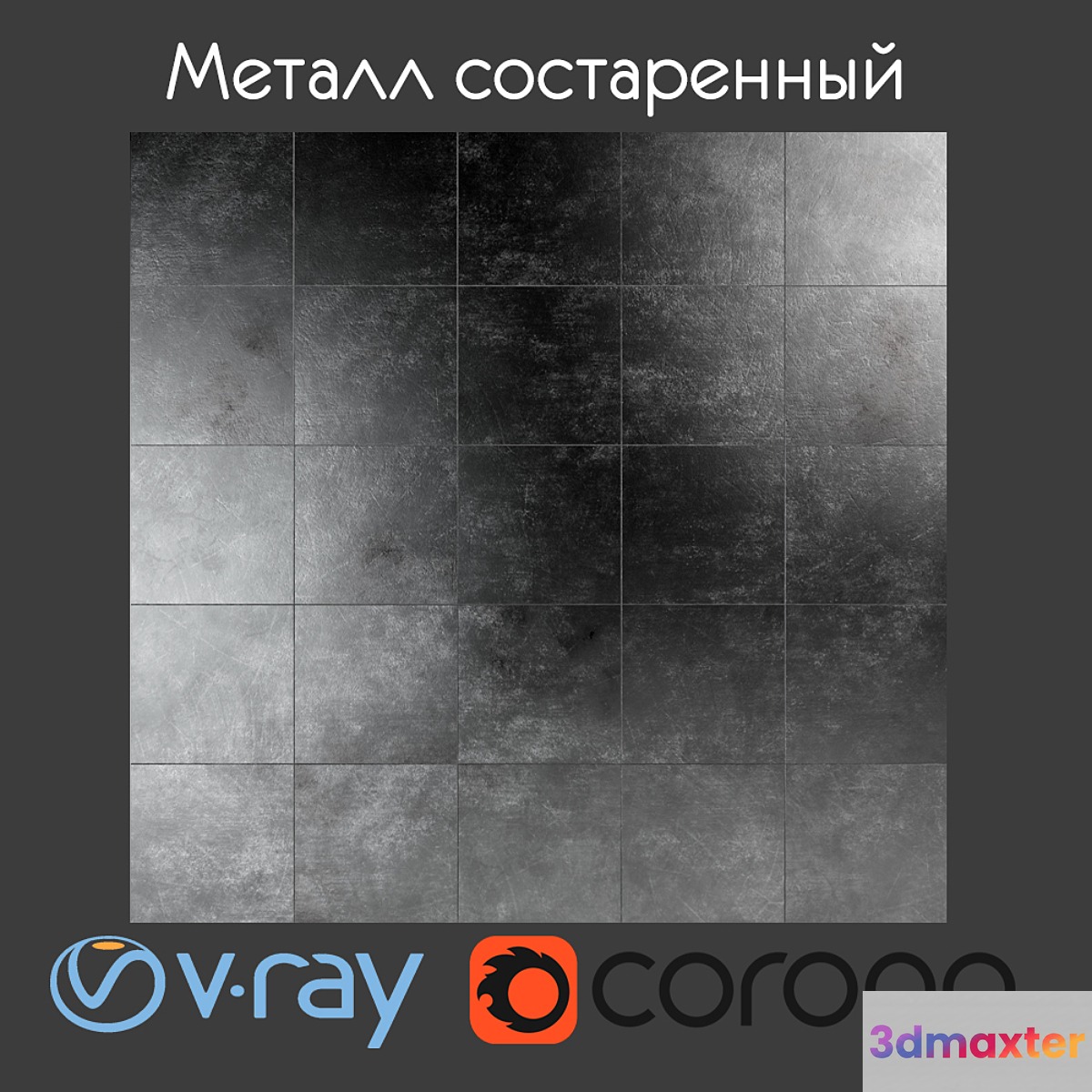 Metal aged 3D Max