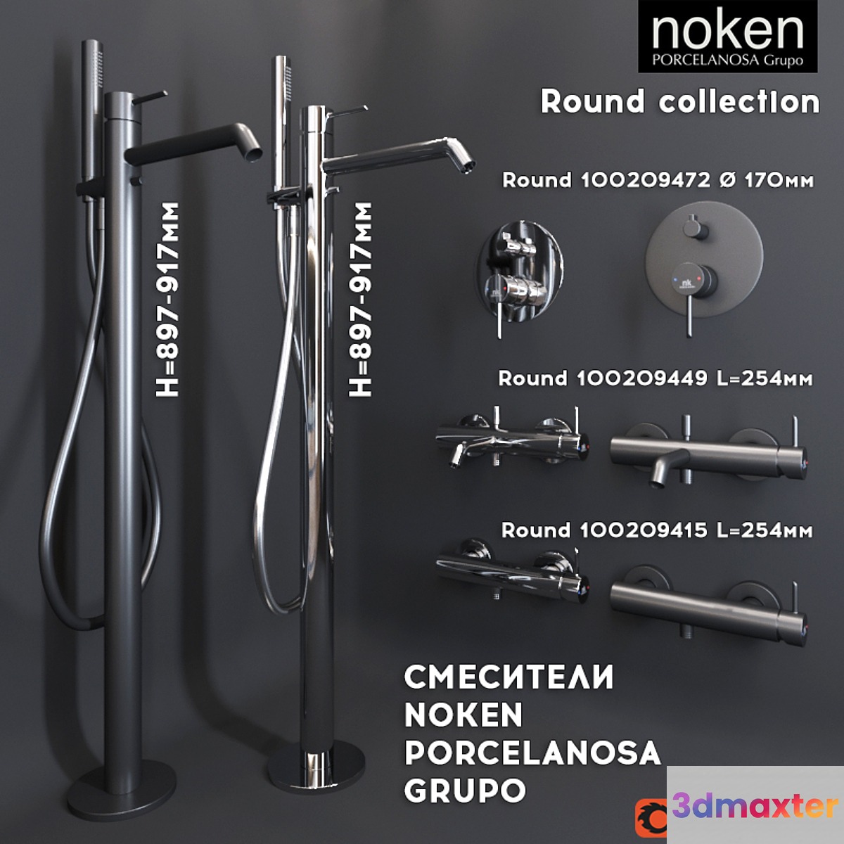 Mixers Noken (Collection Round) 3D Max