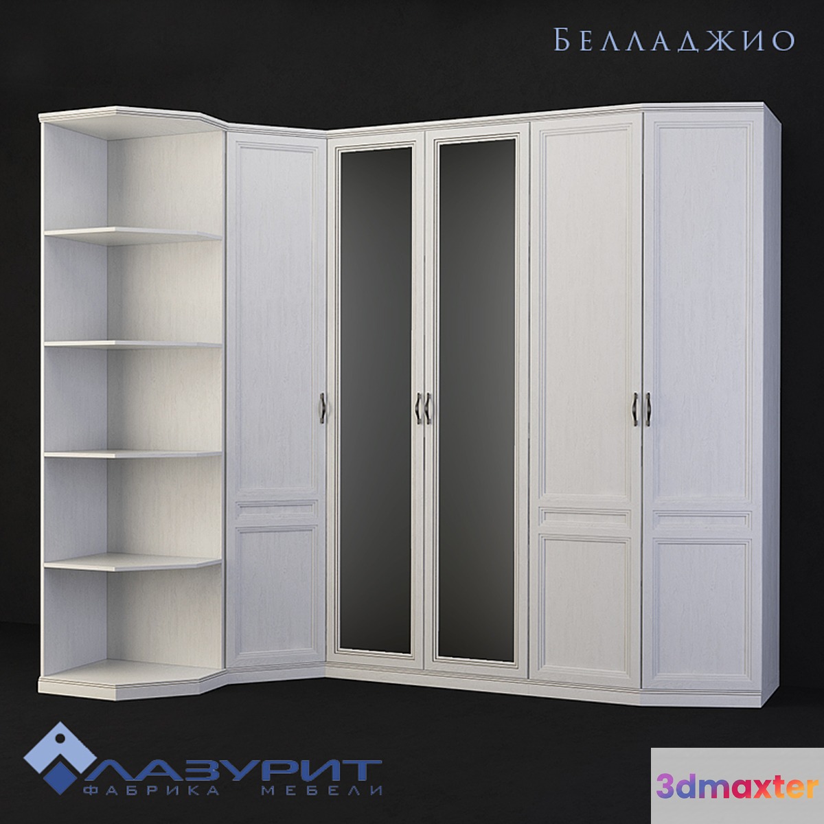 Closet of the Bellagio (Lazurite) 3D Max