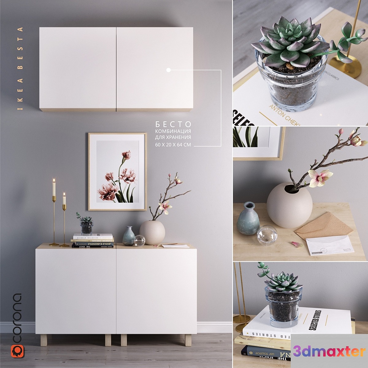 IKEA_BESTA - No.3