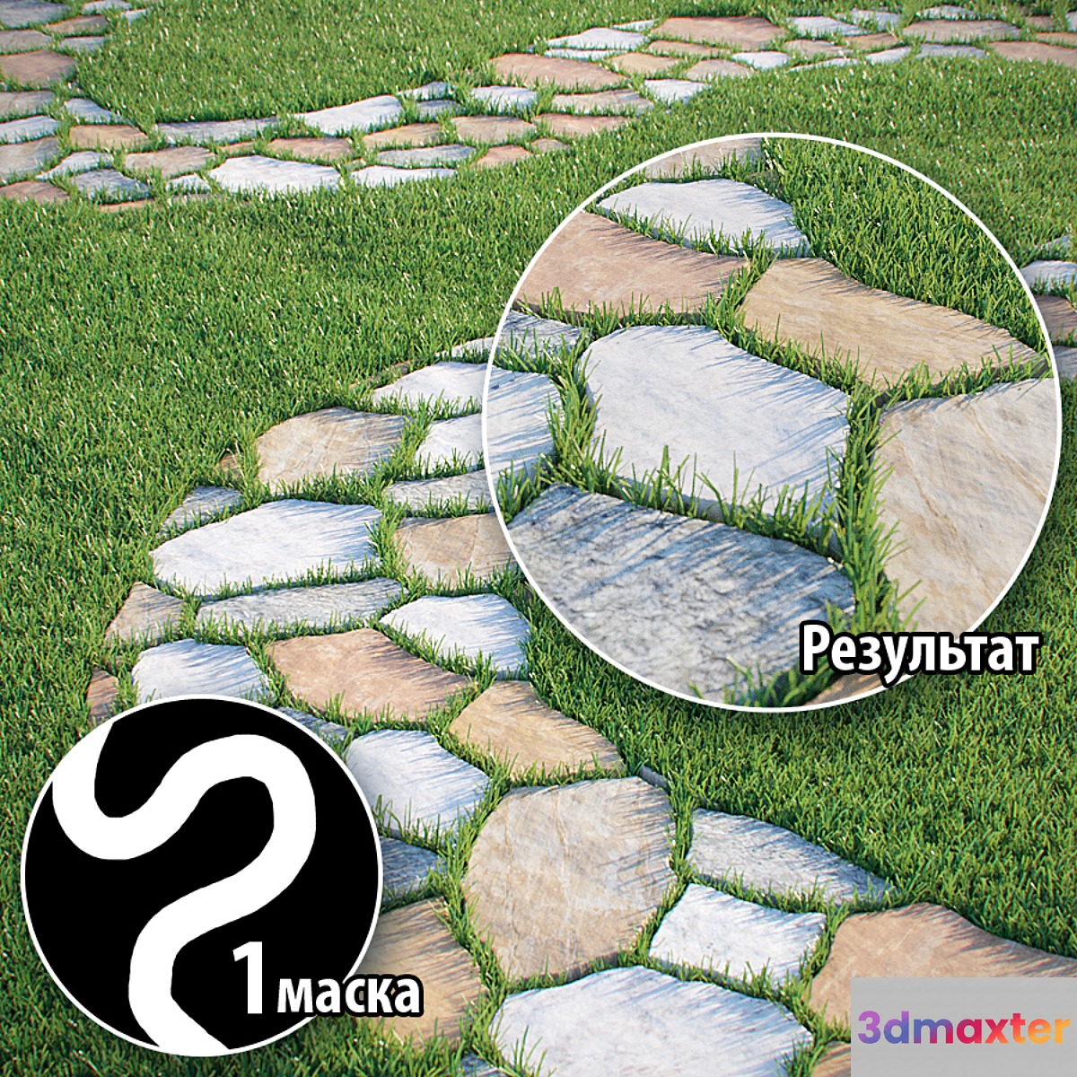 Stone path | Lawn - No.3