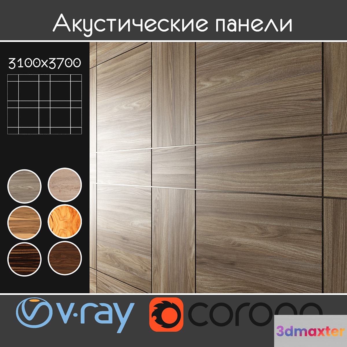Acoustic decorative panels 6 kinds set 20 3D Max
