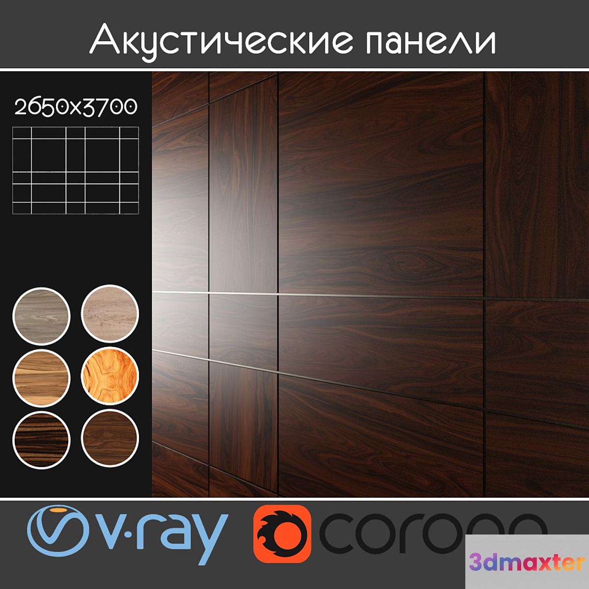 Acoustic decorative panels 6 kinds set 21