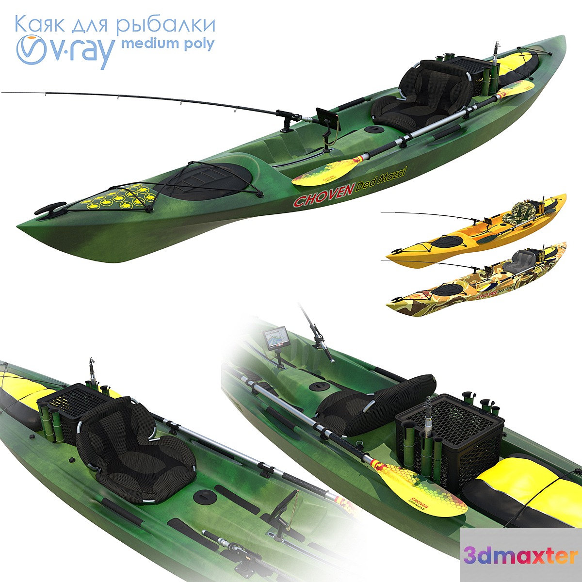 Kayak 3D Max