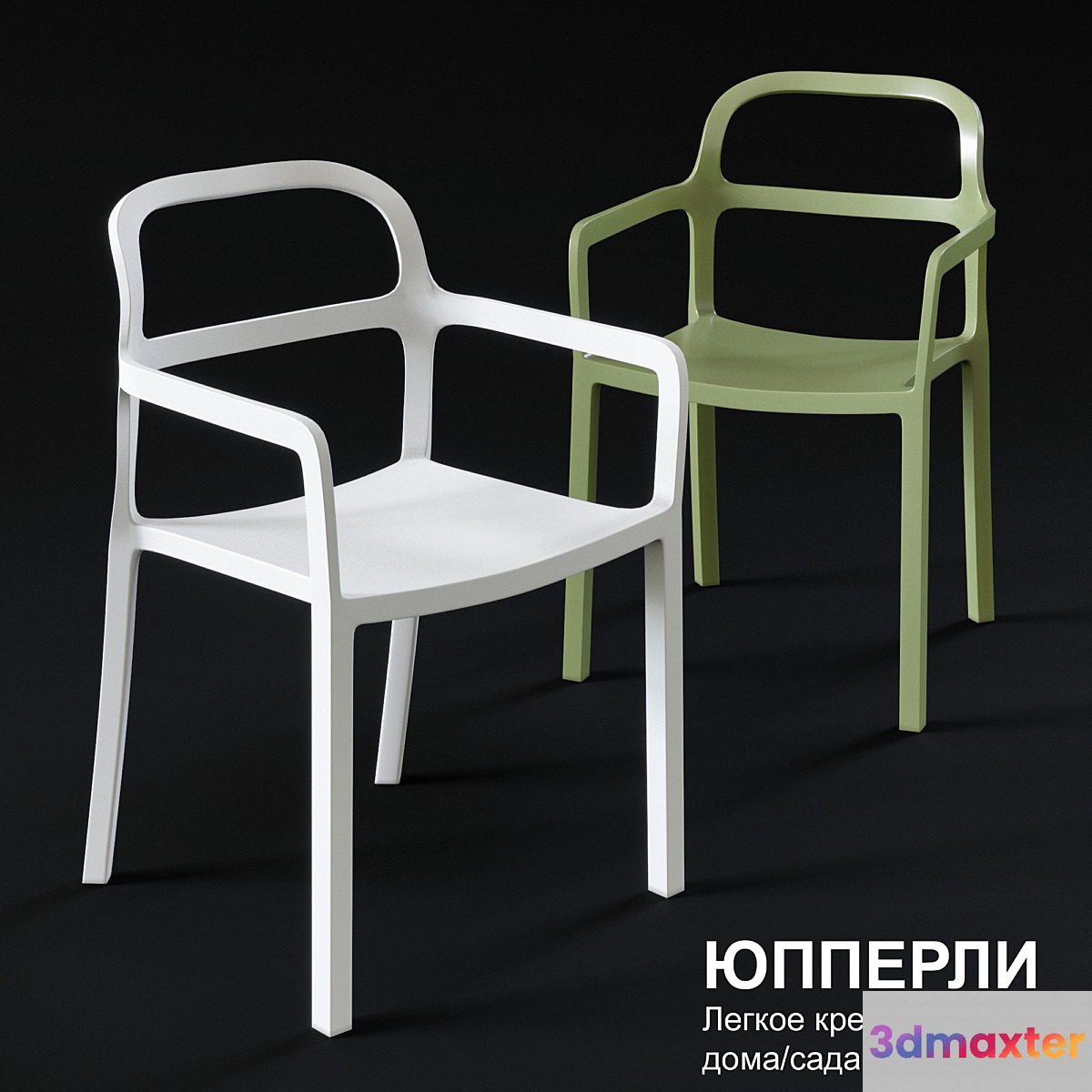 IKEA JUPPERLEG Chair 3D Max