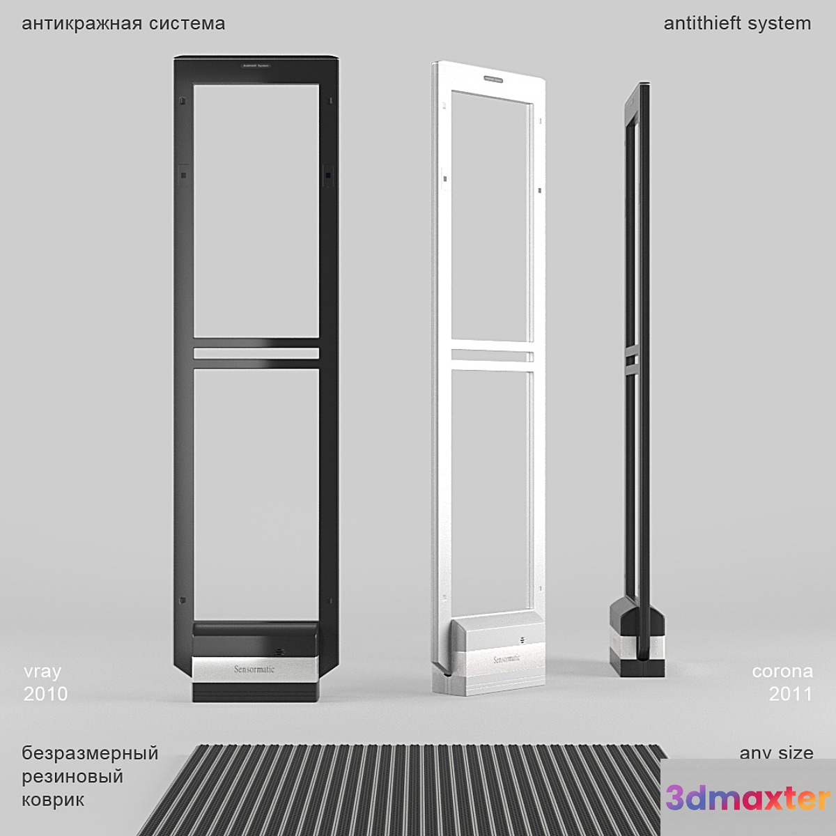 Anti-theft system Sensormatic carpet brush