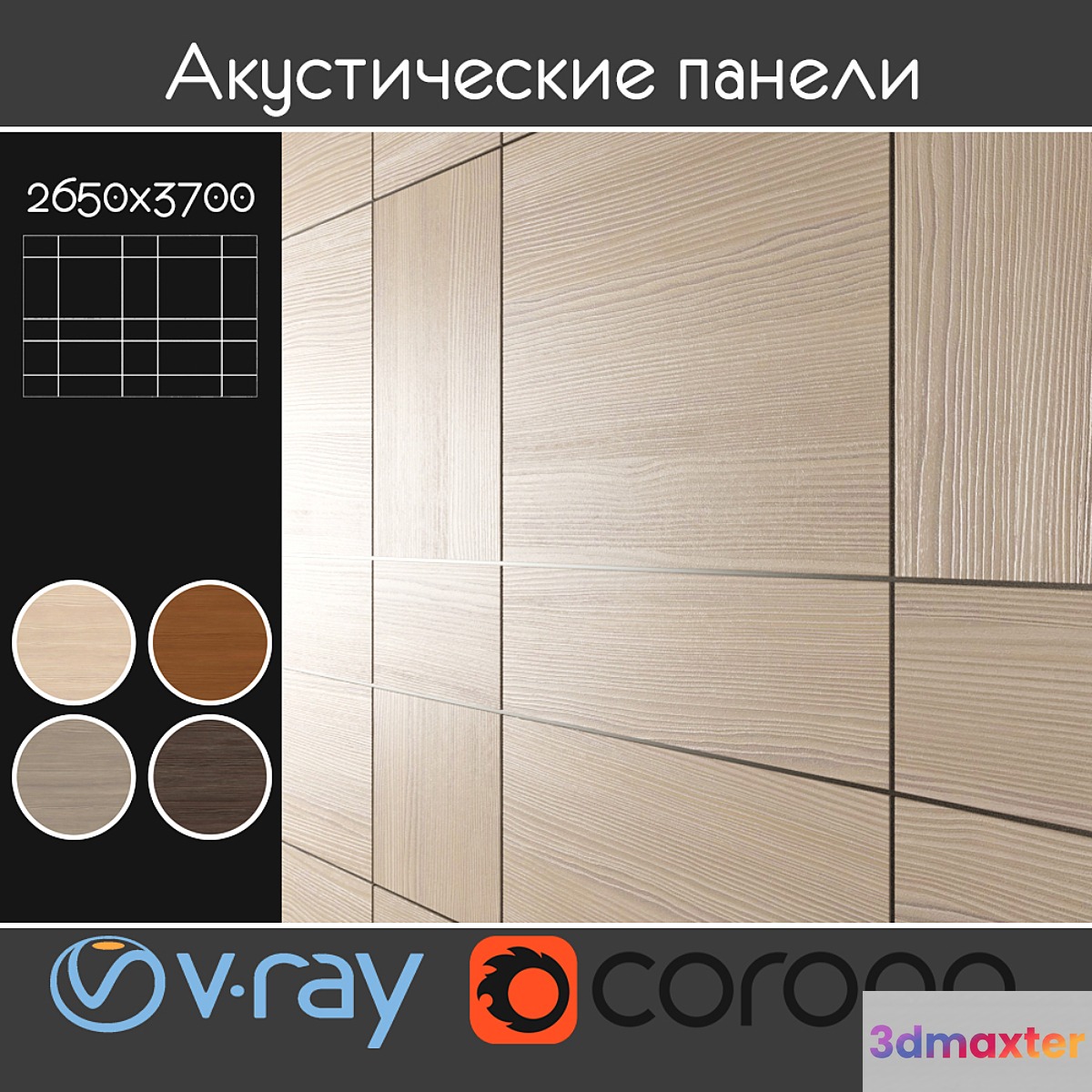 Acoustic decorative panels 4 kinds set 015 3D Max