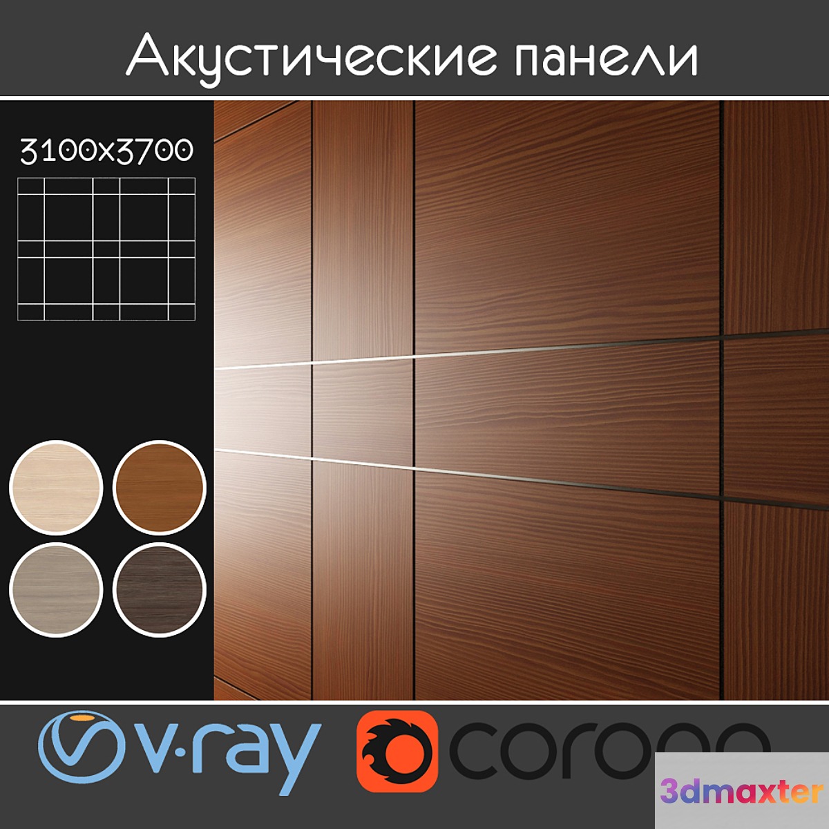 Acoustic decorative panels 4 kinds set 016 3D Max