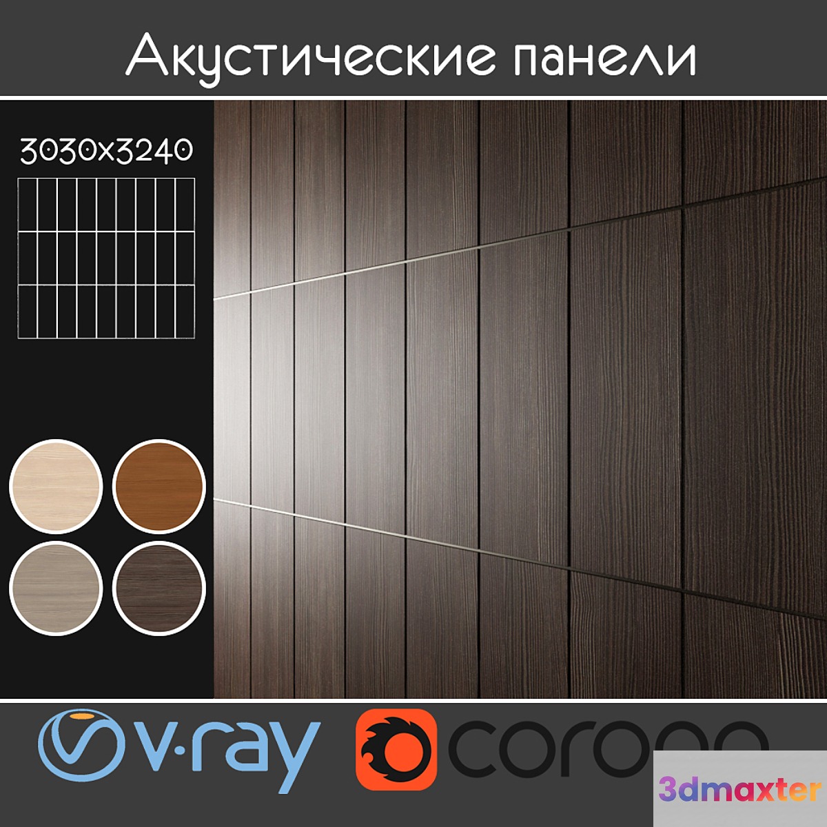 Acoustic decorative panels 4 kinds set 017